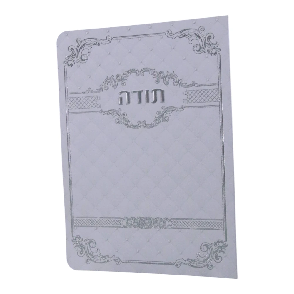 ברכון תודה – תמונה 2