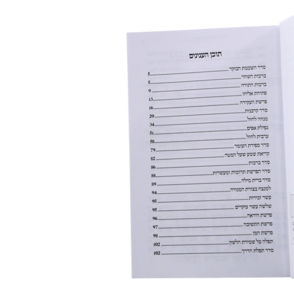 צידה לדרך דגם קלאס – תמונה 2