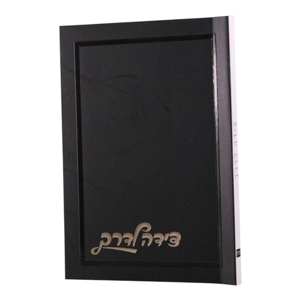 צידה לדרך דגם קלאס