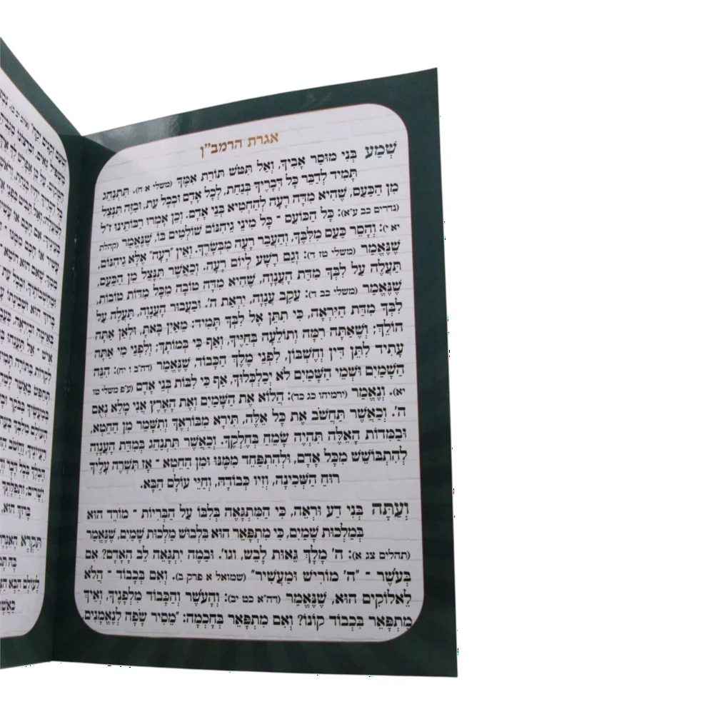 וזכני לגדל – תמונה 2