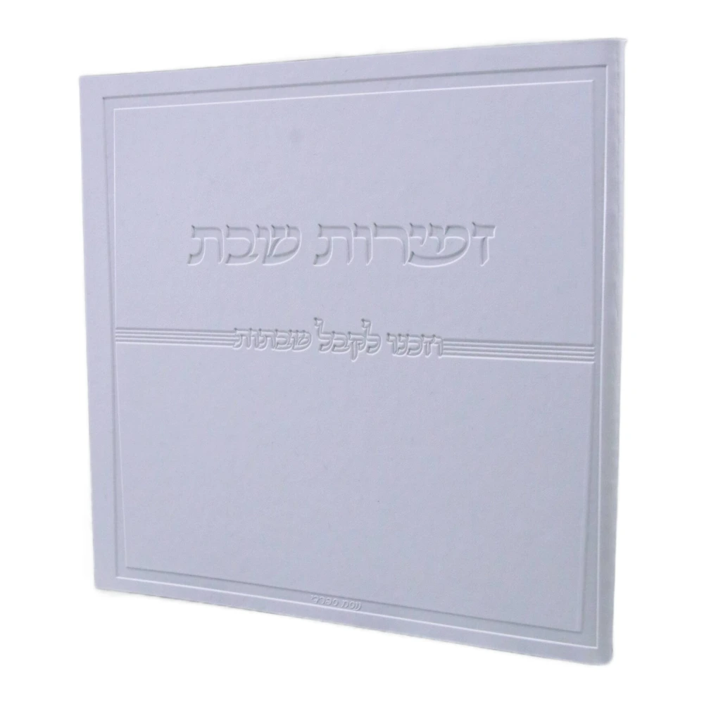 זמירות שבת בעיצוב קלאס דמוי עור כריכה רכה – תמונה 4