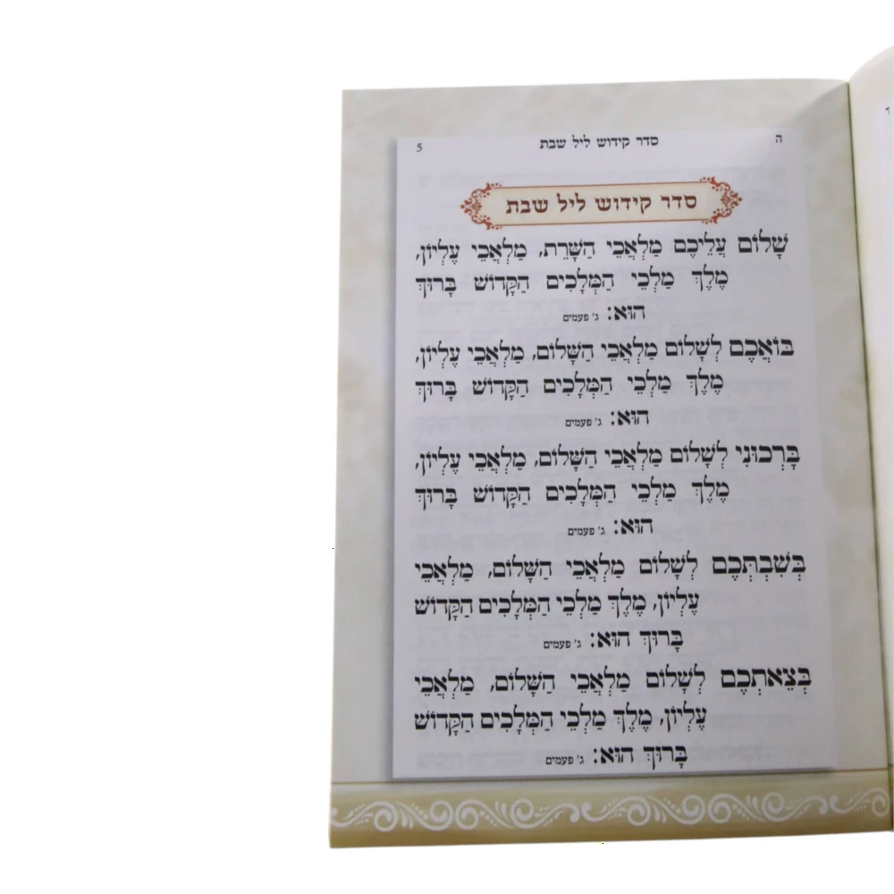 זמירות שבת בעיצוב מלבן – תמונה 2