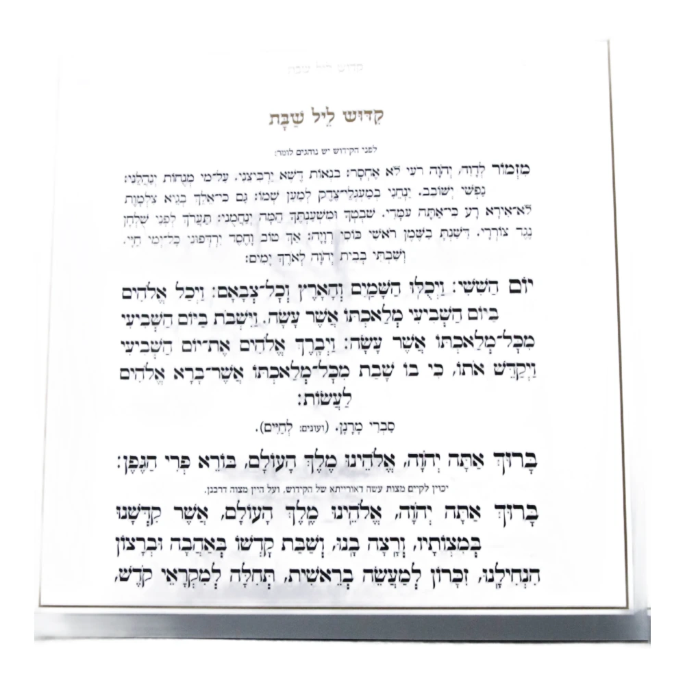 זמירות שבת בעיצוב עיטורים דמוי עור כריכה רכה – תמונה 2