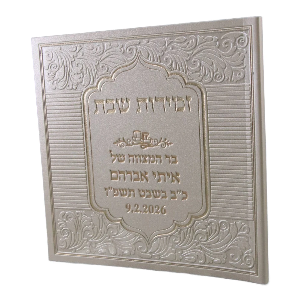 זמירות שבת בעיצוב עיטורים דמוי עור כריכה רכה – תמונה 4