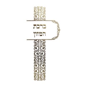 ברכת המזון – עדות המזרח – ורוד