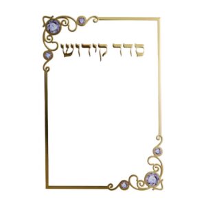 סדר קידוש