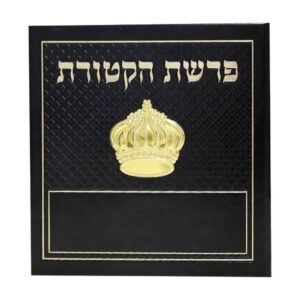 פיטום הקטורת בכריכת פיו דגם כתר – שחור