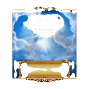 ברכת הלבנה כוונת הלב – גדול