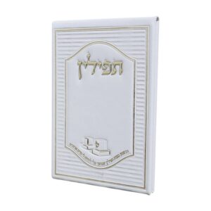 מראה לתפילין בכיסוי דמוי עור – לבן